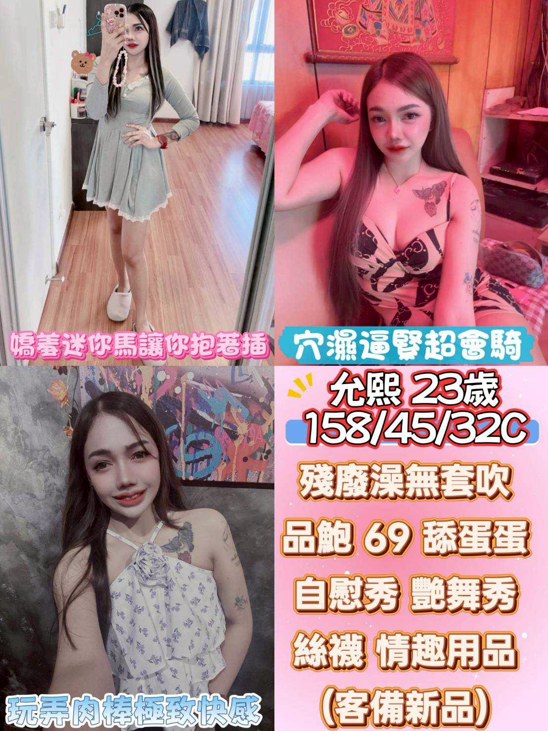 平鎮區定點茶/外送茶 小米椒 164/47/25/34C